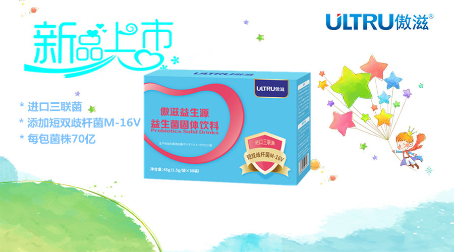 益生菌M-16V新品.jpg